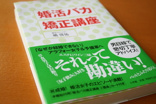 konkatsubaka.jpg